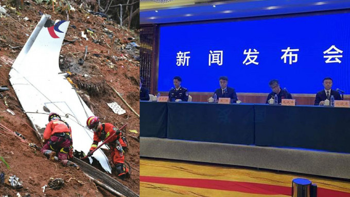 东航飞行事故国家应急处置指挥部在广西梧州市召开第五场新闻发布会。