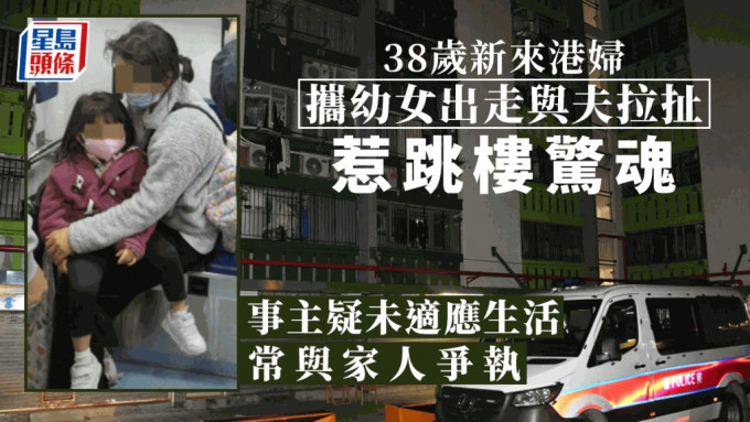 警方接報指富瑤樓一名女子企圖抱幼女跳樓，到場證實兩母女無恙。