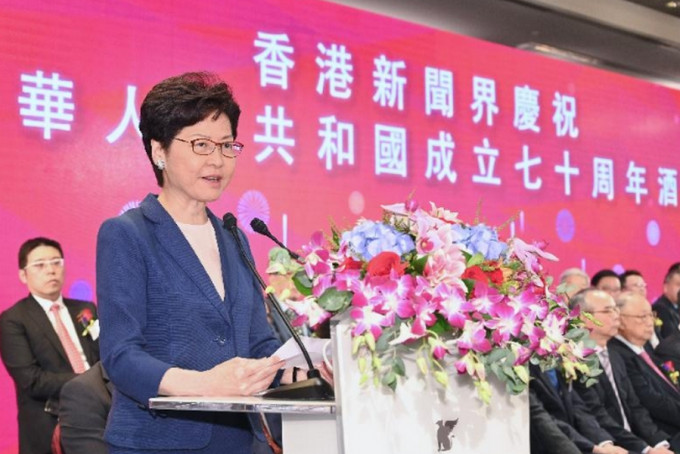 行政长官林郑月娥出席香港新闻界庆祝中华人民共和国成立七十周年酒会致辞。新闻处图片