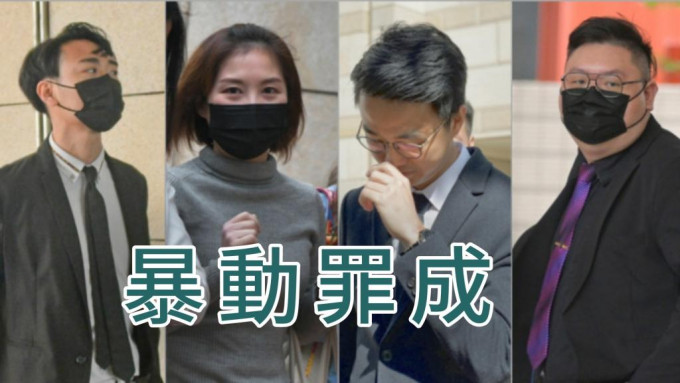 左起被告：梁志鵬、陳永琪、廖頌賢、李樹樺。 資料圖片