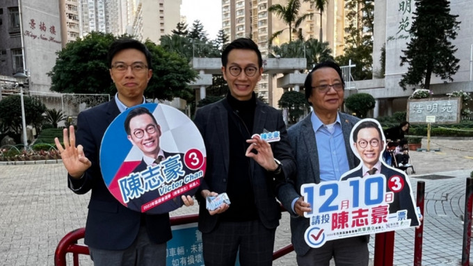 新民黨將軍澳北候選人陳志豪（中）、香港旅遊業議會前理事崔定邦（左）及新民黨中委葉慶寧（右）。黃子龍攝