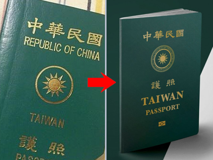 台灣護照新版封面放大TAIWAN字樣，提升台灣辨識度。(網圖)