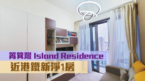 Island Residence高层F室，实用面积393方尺，叫价960万。