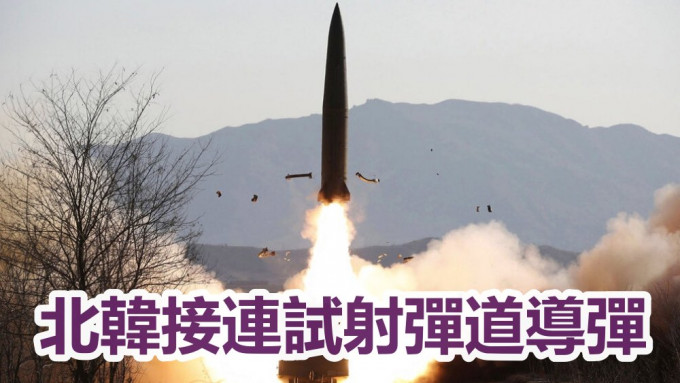 南韩军方指北韩先后发射三枚弹道导弹。资料图片