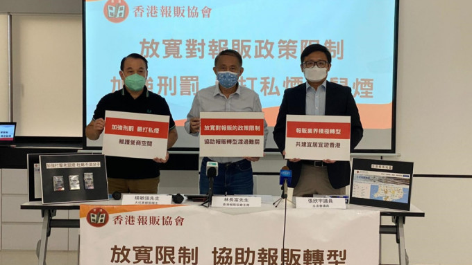 香港报贩协会举办记者会推出「全港报贩地图」及「打击私烟平台」。