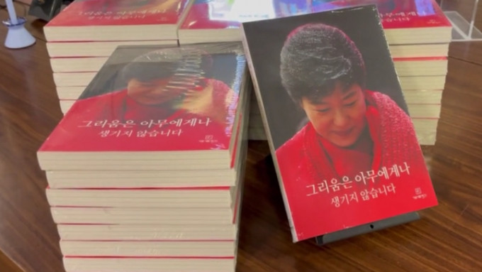 朴槿惠新书于南韩热卖。中新社图片