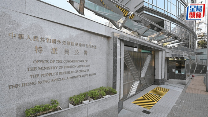 外交公署強烈不滿美駐港總領館轉發妄議港司法聲明 促停插手香港事務