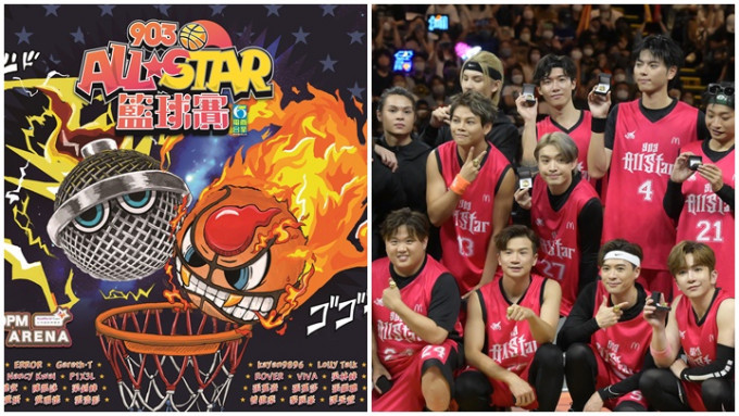 叱咤903主办的《903 AllStar 篮球赛》今年强势回归，将于11月23日假亚洲国际博览馆隆重举行。