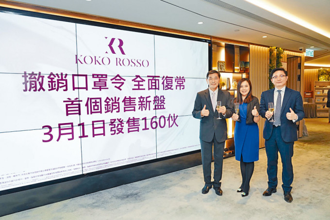 會德豐黃光耀（左）表示，旗下藍田KOKO ROSSO今日次輪發售160伙。