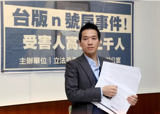 台湾揭发翻版「N号房」，当地立委何志伟指收到民众求助，被人偷拍私密影片并放到网上论坛。网图