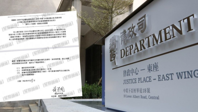 小圖為律政司司長林定國向初選案代表律師發出的信件。