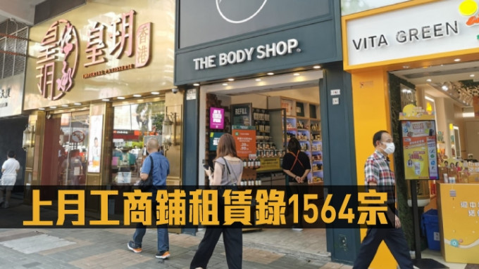 中原指上月工商铺租赁录1564宗。