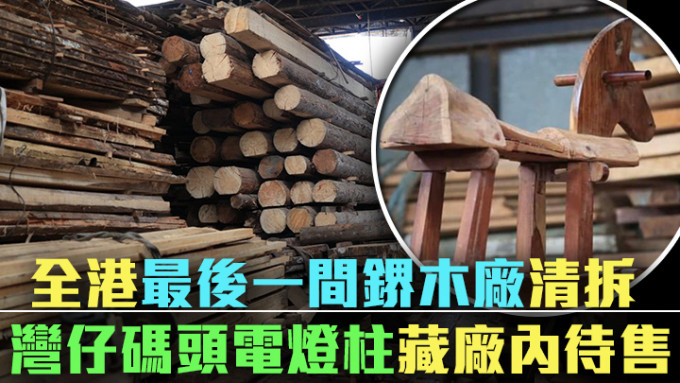 廠內有大量木材會以「破底價、慈善價、環保價出售」。志記鎅木廠fb相片