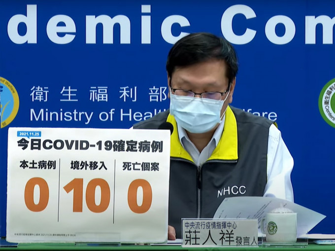 台灣新冠疫情繼續本土零確診。網上影片截圖