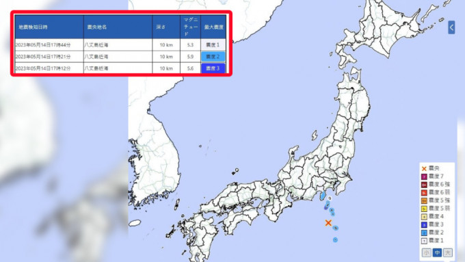 日本东京外海今发3宗5级以上地震。(图：日本气象厅网页jma.go.jp)