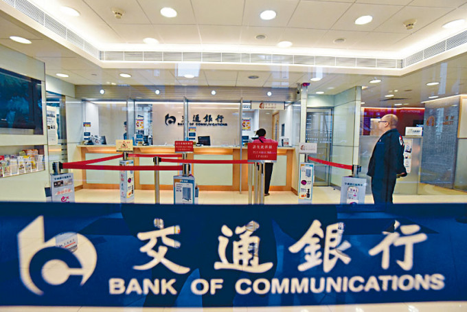 交通銀行去年純利875.81億元人民幣，按年增長11.89%，勝市場預期。