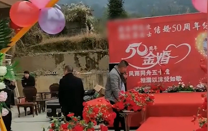重慶村民辦金婚紀念酒宴，被村幹部叫停：不聽勸者取消低保養老金。