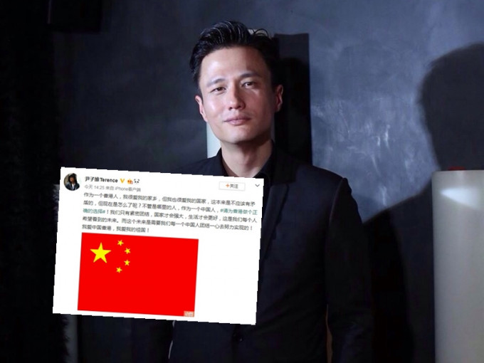 尹子维今日在微博贴出一张中国国旗照片。　尹子维微博