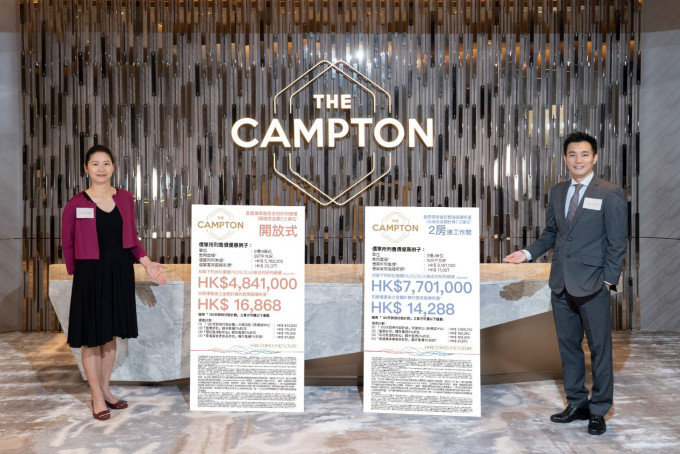 The Campton開價，折實每呎16411元。