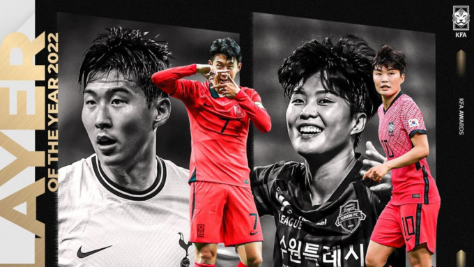 孫興民（左）第七度當選南韓足球先生。 網上圖片