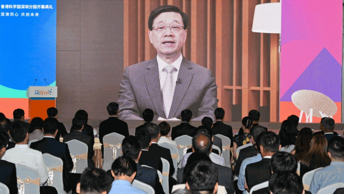 香港科学园深圳分园开幕典礼今日（7日）在深圳举行，行政长官李家超视像致辞。