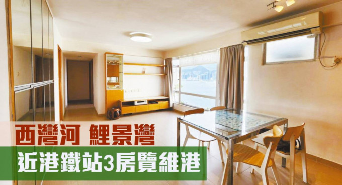 西灣河鯉景灣觀峰閣高層G室，實用面積672 方呎，以1,130萬元放售。