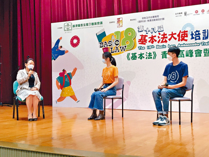 ■律政司司长郑若骅（左）昨出席《基本法》青年高峰会时，吁年轻人正确理解《基本法》。政府新闻处图片