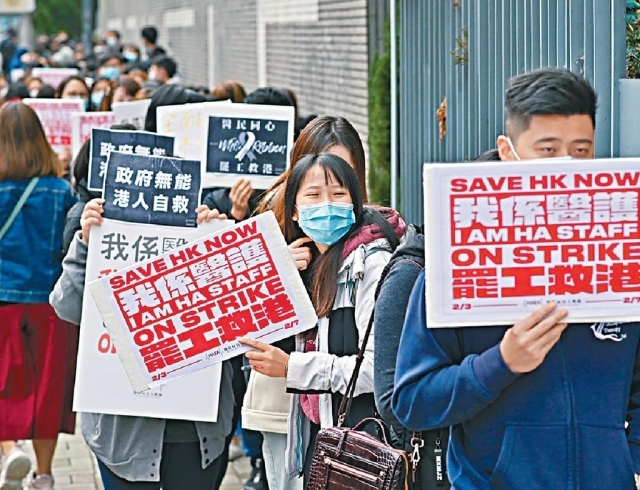 医管局员工阵线去年2月3至7日发起罢工行动，要求政府「封关」抗疫。资料图片