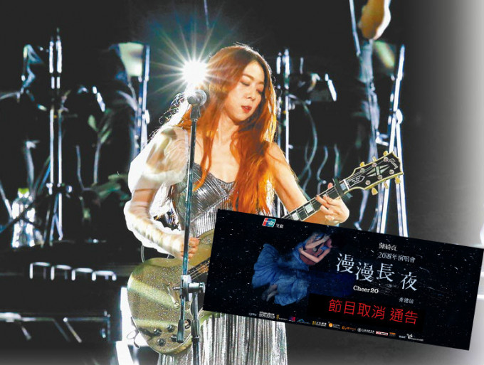 陈绮贞在港音乐会取消。网上图片