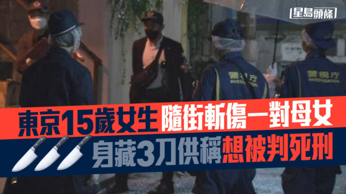 大批警員封鎖現場調查。NHK