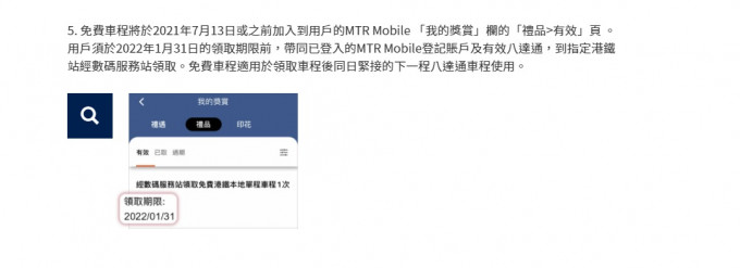 港鐵向MTR Mobile用戶送出10萬張免費本地單程車程。