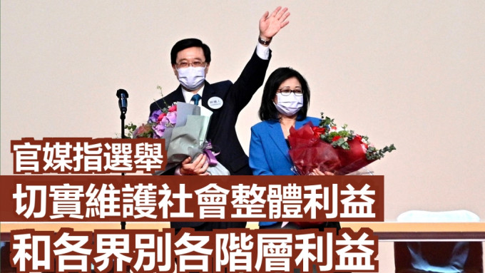 人民日报指新选举制度全面落实，展现了香港民主实践新气象。