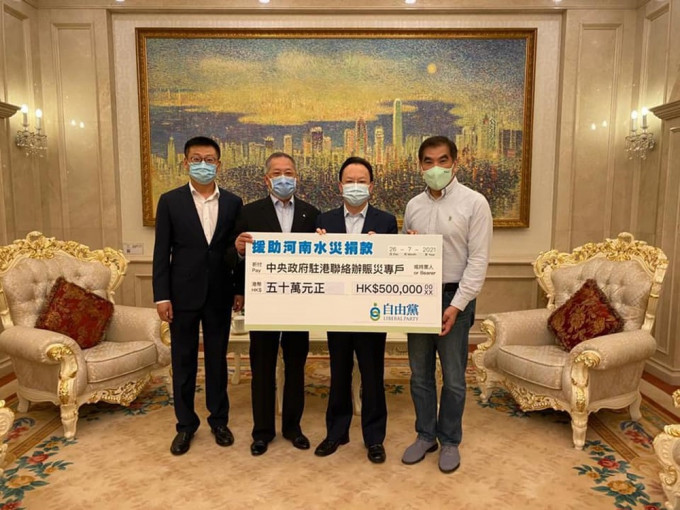 自由党拨岀50万元捐款支援河南救灾。自由党facebook图片