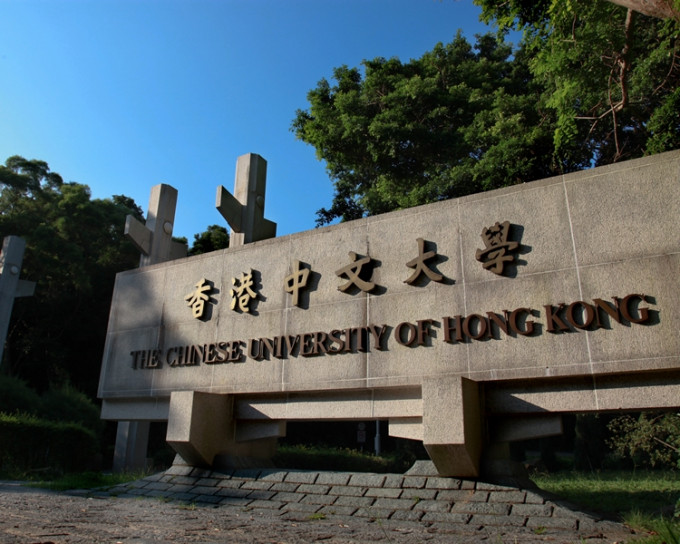 中文大学。中文大学网站图片