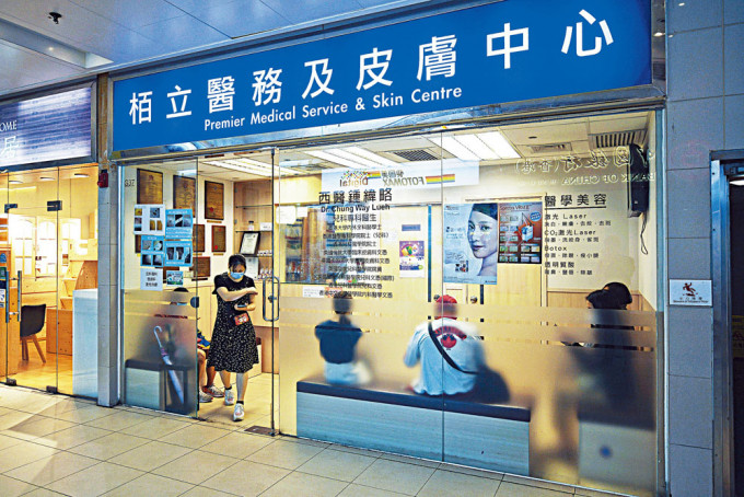 港新增一宗源头不明案，确诊女子曾到爱蝶湾商场锺纬略医生诊所求医。