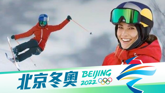 代表中國參賽的入藉選手谷愛凌在本屆北京冬奧會上人氣急升。