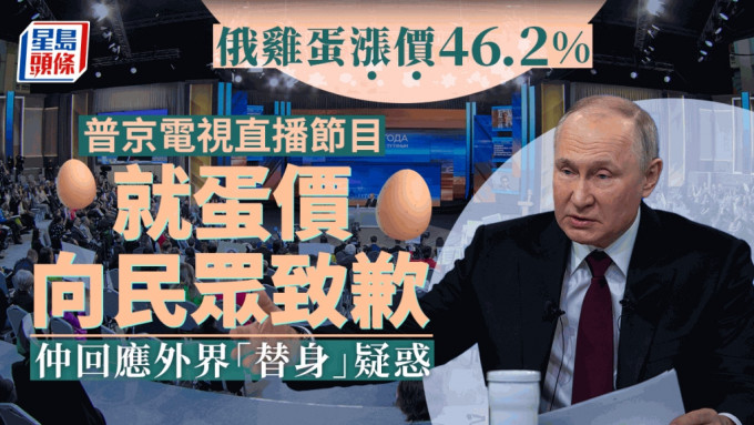 俄罗斯总统普京在电视镜头前向全国人民道歉。新华社
