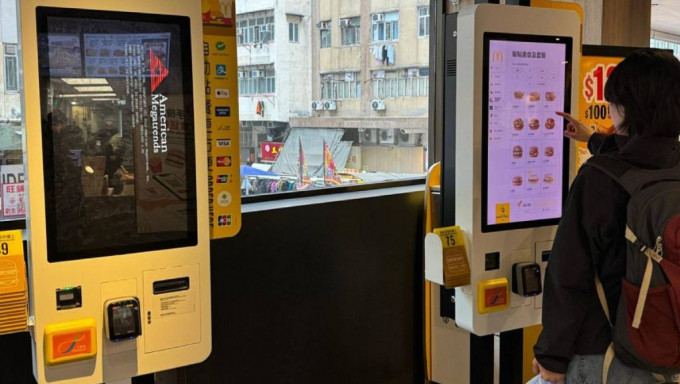 麥當勞應用程式及自助點餐機一度暫停服務。