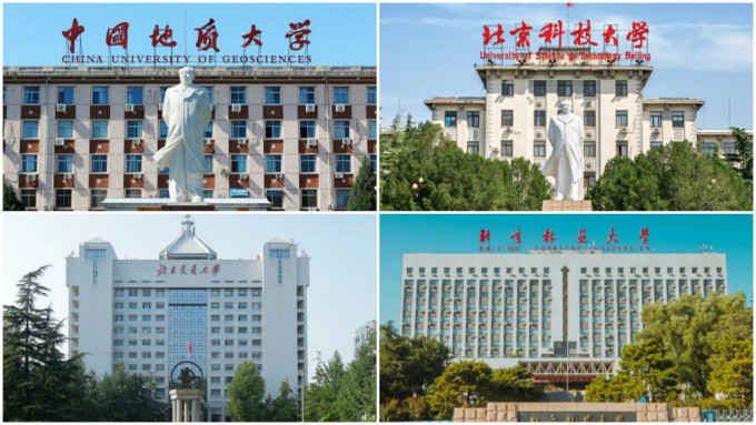 北京四所「雙一流」大學將搬往雄安。