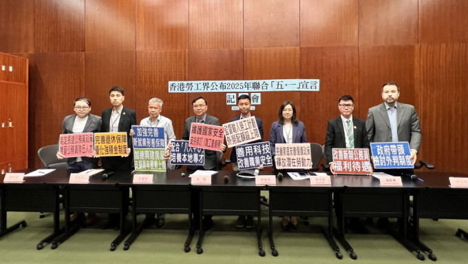 多個勞工團體發表「五一宣言」。郭詠欣攝