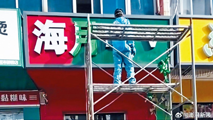 三河當地的紅色廣告招牌被改成綠色。