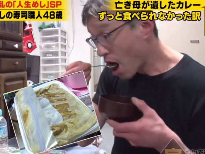 日本男子在其母親離世半年後，再次品嚐母親煮的咖哩。 （片段截圖）