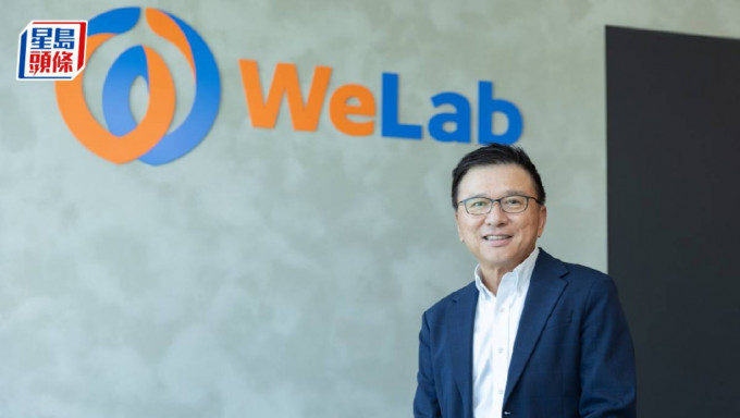 WeLab Bank香港及印尼用户达200万 陈家强：一带一路国家具商机