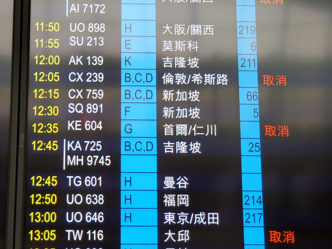 多班飛往南韓大邱航班取消。