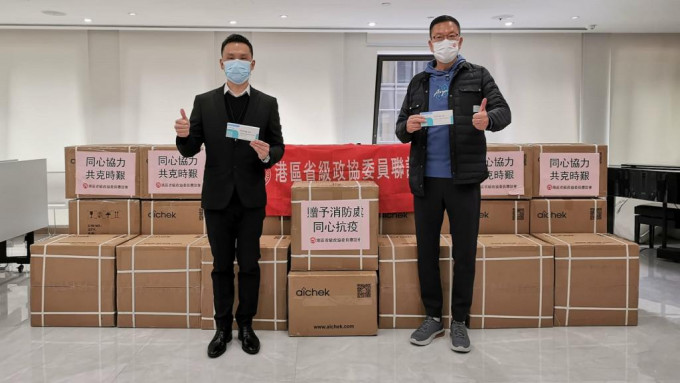 港區省級政協委員聯誼會截至昨日已捐出價值500萬港元的抗疫物資。
