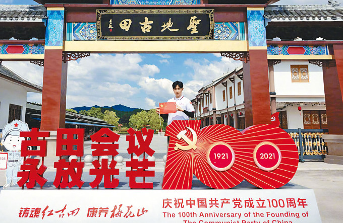 ■台湾艺人唐禹哲持五星红旗参观中共古田会议会址。