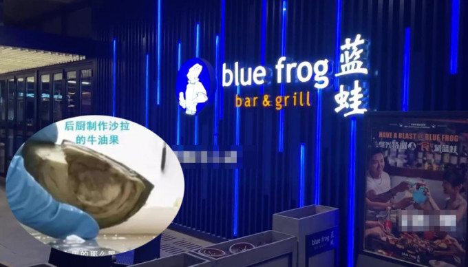 網紅餐廳藍蛙（北京悠唐廣場店）被揭使用發黑牛油果。(圖片:生活這一刻)