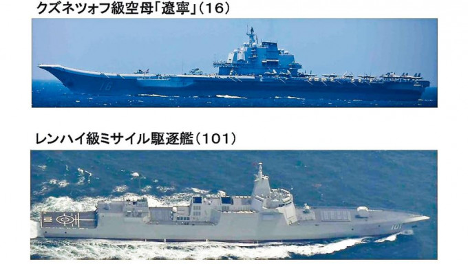 日本軍方拍攝的「遼寧艦」圖片。