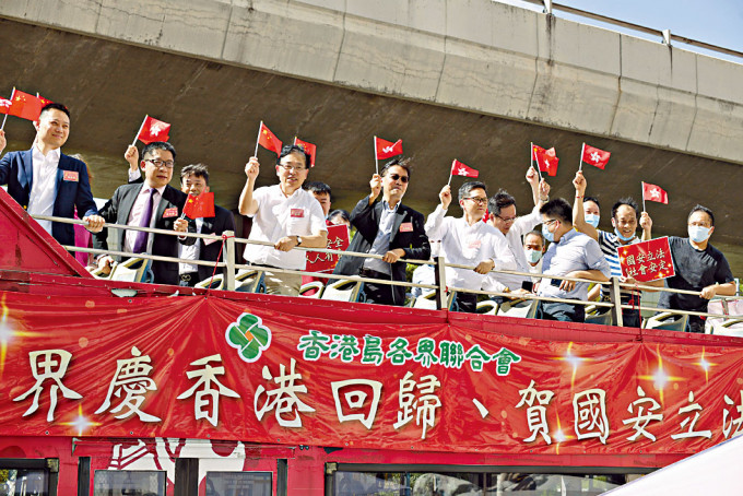 香港岛各界联合会举办庆祝香港回归及祝贺国安立法活动。