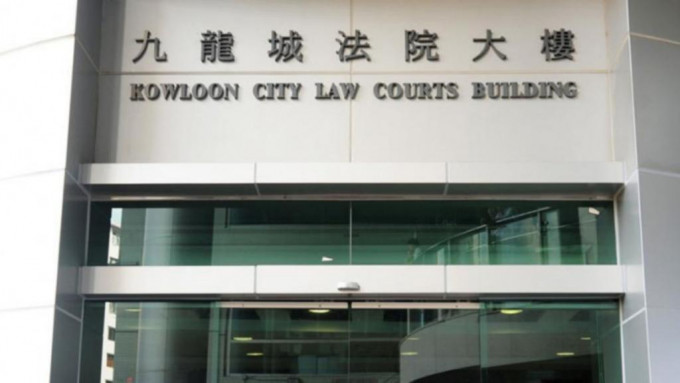 案件今于九龙城裁判法院提堂。